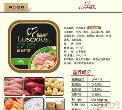 【Luscious/路斯路斯100G鸡肉红薯/角切牛肉湿粮餐盒营养防挑食宠物粮零食